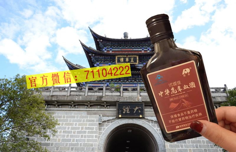 吉林敖东中华鹿茸血酒骗 局太可怕了 用了效果真好