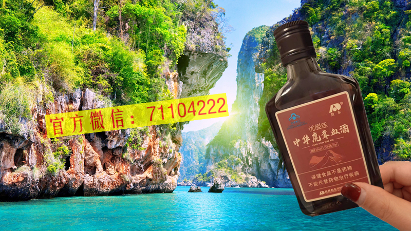 吉林敖东中华鹿茸血酒多少钱一盒效果怎么样 贵吗